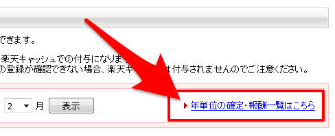 rakuten_003