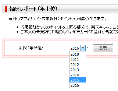 rakuten_004